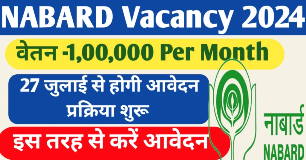 NABARD Assistant manager vacancy 2024