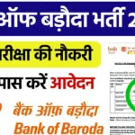 Bank Of Baroda Recruitment 2024